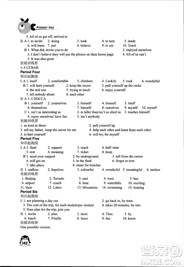 2018秋學(xué)習(xí)與評價八年級上冊英語配譯林版義務(wù)教育教科書江蘇版答案