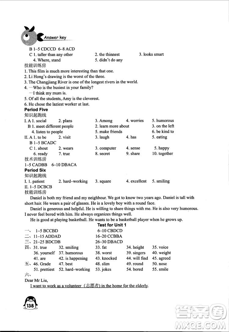 2018秋學(xué)習(xí)與評價八年級上冊英語配譯林版義務(wù)教育教科書江蘇版答案