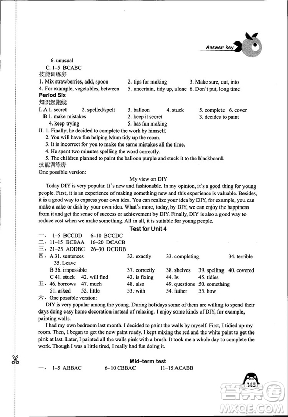 2018秋學(xué)習(xí)與評價八年級上冊英語配譯林版義務(wù)教育教科書江蘇版答案