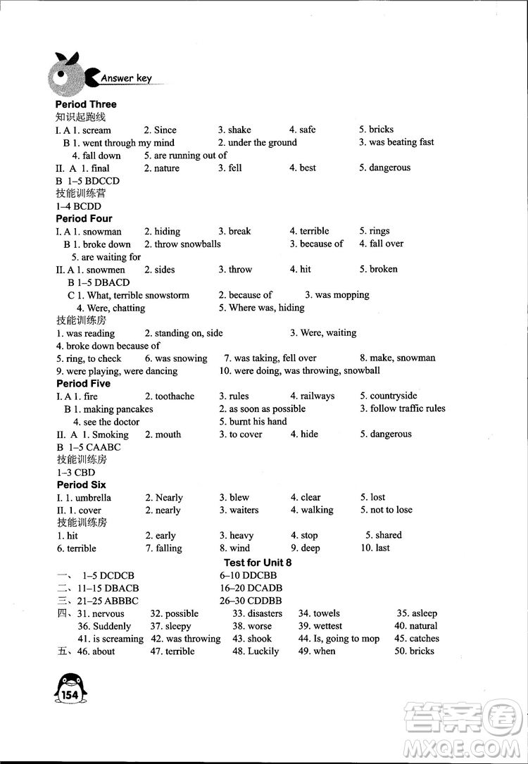 2018秋學(xué)習(xí)與評價八年級上冊英語配譯林版義務(wù)教育教科書江蘇版答案