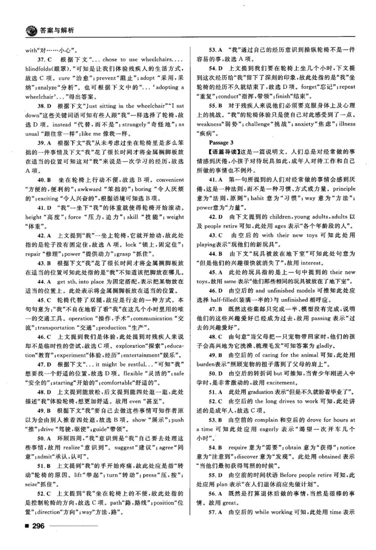 2018高考復(fù)習(xí)資料十年高考一年好題高中英語(yǔ)參考答案