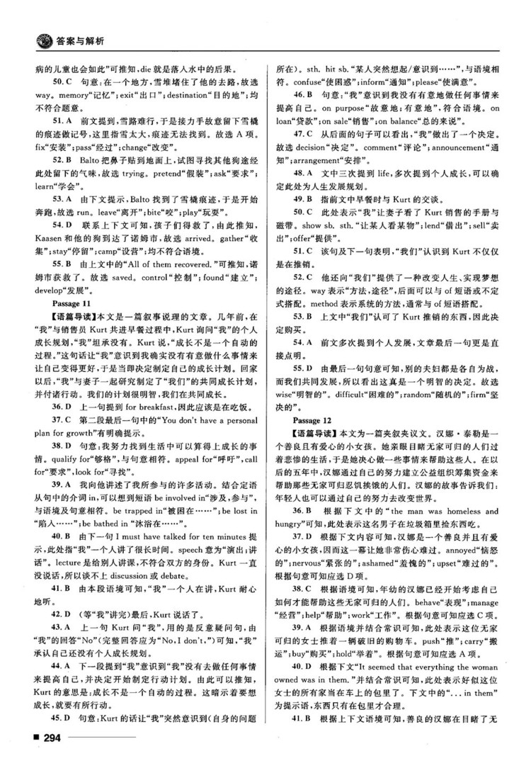 2018高考復(fù)習(xí)資料十年高考一年好題高中英語(yǔ)參考答案