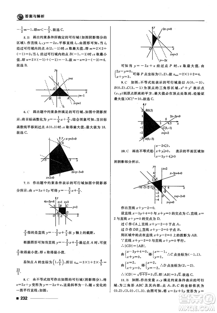 十年高考一年好題高考復(fù)習(xí)資料2018高中理數(shù)參考答案