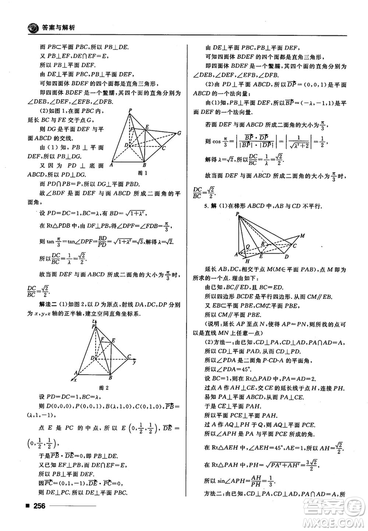 十年高考一年好題高考復(fù)習(xí)資料2018高中理數(shù)參考答案