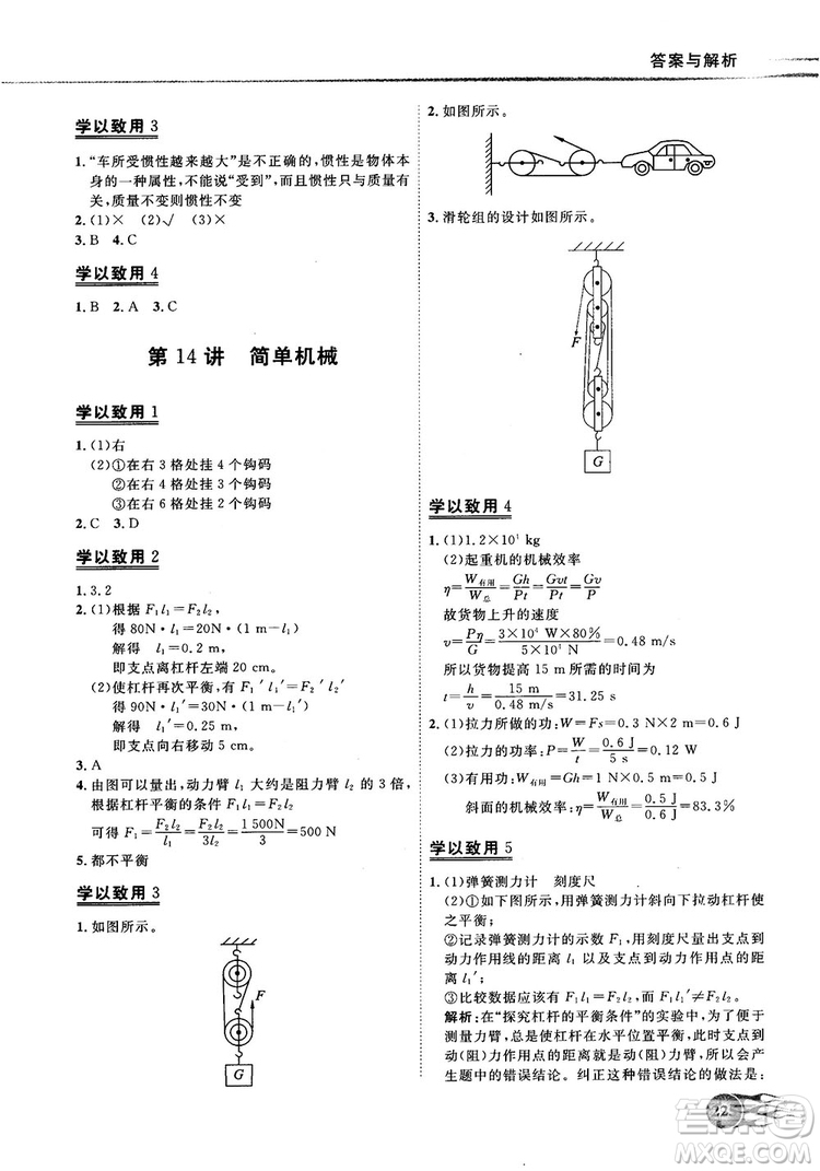 解題王初中化學(xué)知識大全中考復(fù)習(xí)資料全國通用參考答案