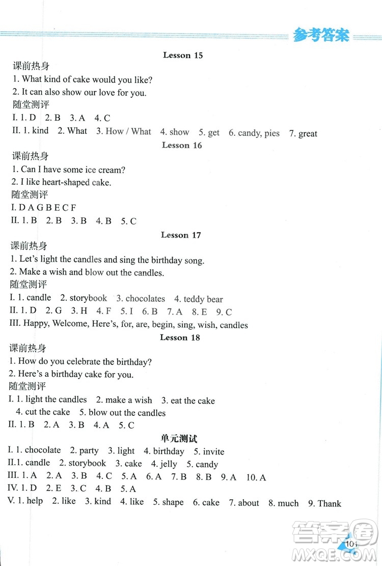 2018冀教J版資源與評價(jià)六年級上冊英語參考答案