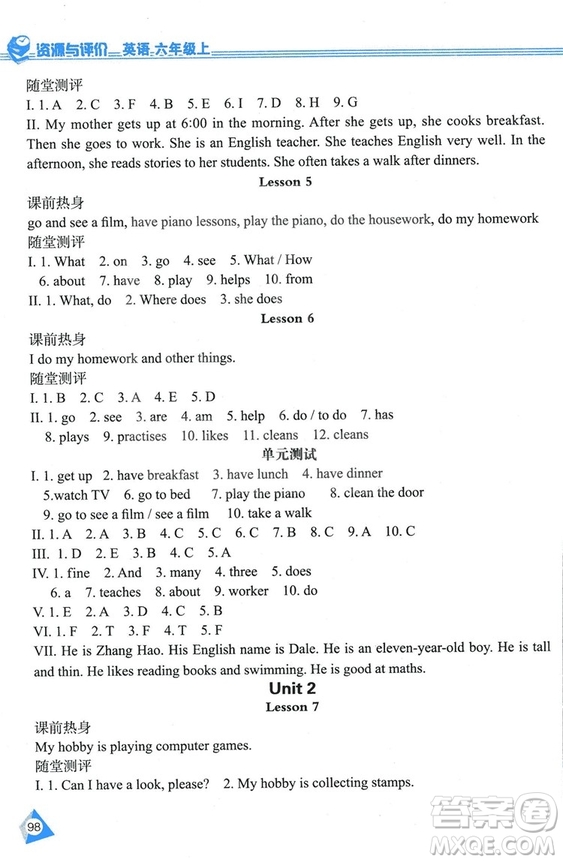 2018冀教J版資源與評價(jià)六年級上冊英語參考答案