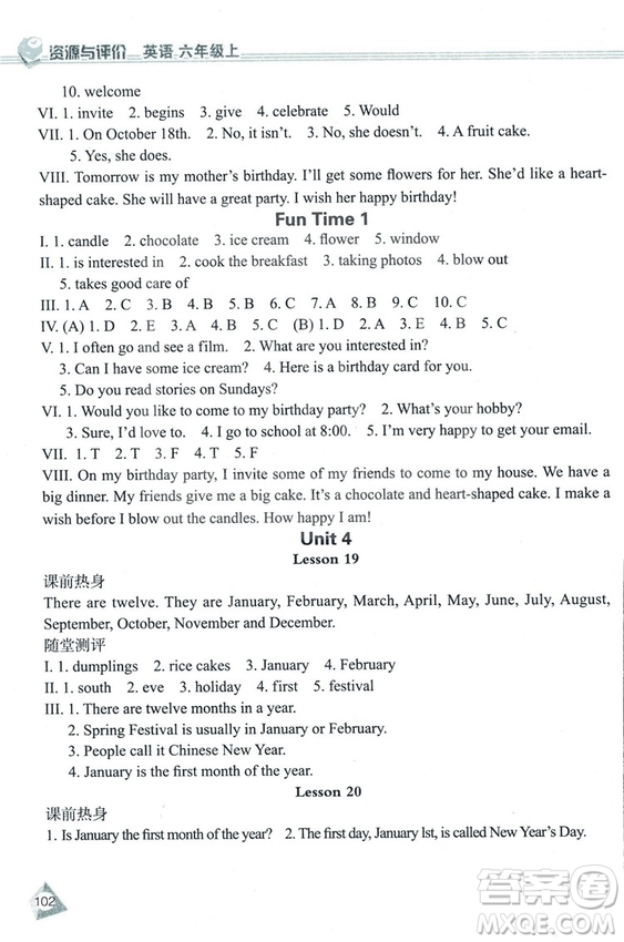 2018冀教J版資源與評價(jià)六年級上冊英語參考答案