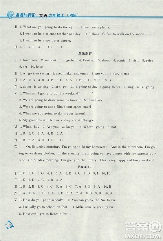 2018人教PEP版資源與評價六年級上冊英語參考答案