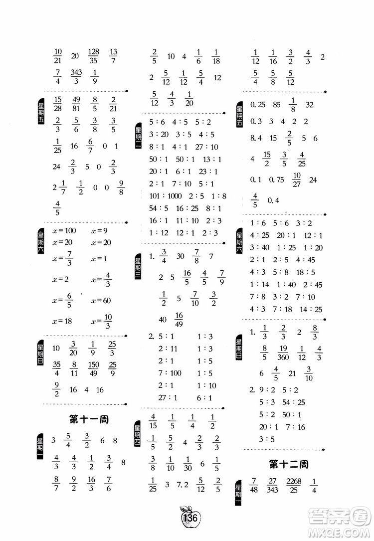 2018秋春雨教育專項(xiàng)訓(xùn)練小學(xué)數(shù)學(xué)計(jì)算高手六年級(jí)數(shù)學(xué)上冊(cè)JSJY蘇教版參考答案