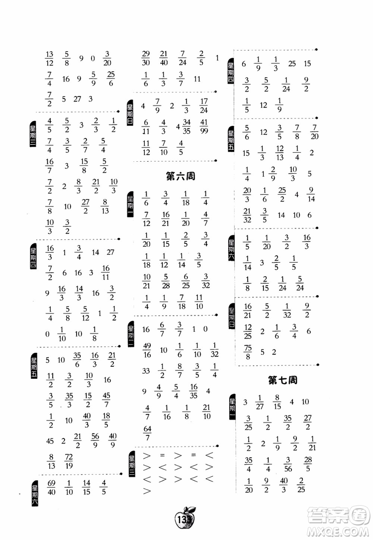 2018秋春雨教育專項(xiàng)訓(xùn)練小學(xué)數(shù)學(xué)計(jì)算高手六年級(jí)數(shù)學(xué)上冊(cè)JSJY蘇教版參考答案