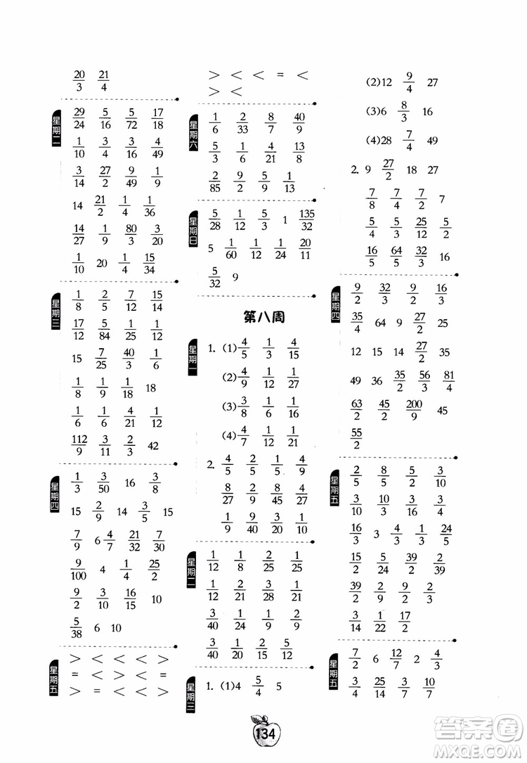 2018秋春雨教育專項(xiàng)訓(xùn)練小學(xué)數(shù)學(xué)計(jì)算高手六年級(jí)數(shù)學(xué)上冊(cè)JSJY蘇教版參考答案