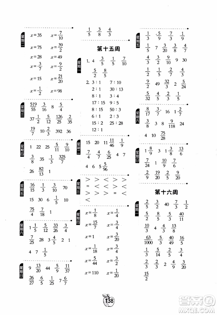 2018秋春雨教育專項(xiàng)訓(xùn)練小學(xué)數(shù)學(xué)計(jì)算高手六年級(jí)數(shù)學(xué)上冊(cè)JSJY蘇教版參考答案