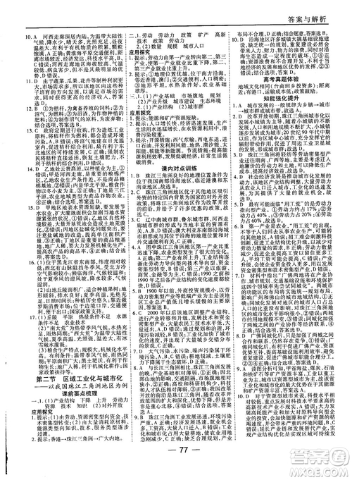 北師版45分鐘課時(shí)作業(yè)與單元測(cè)試高中數(shù)學(xué)必修1參考答案