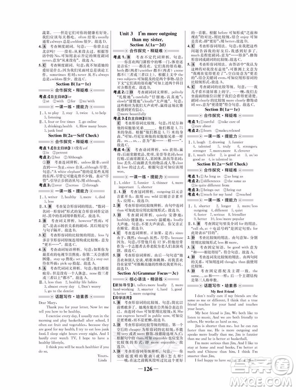 世紀(jì)金榜人教版8年級上冊英語2019版初中金榜學(xué)案參考答案