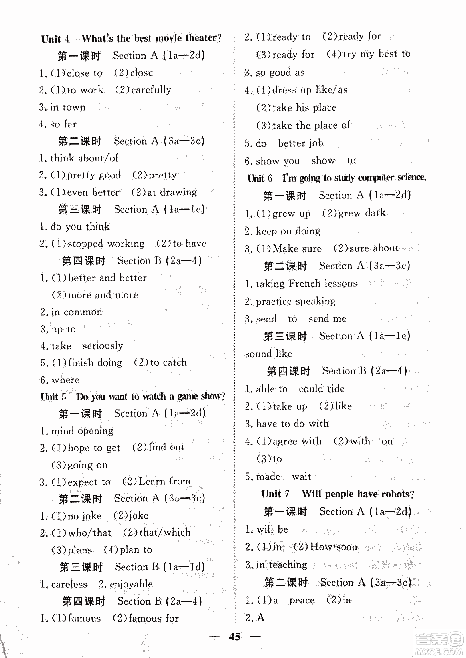 2018年探究在線高效課堂八年級上英語人教版參考答案