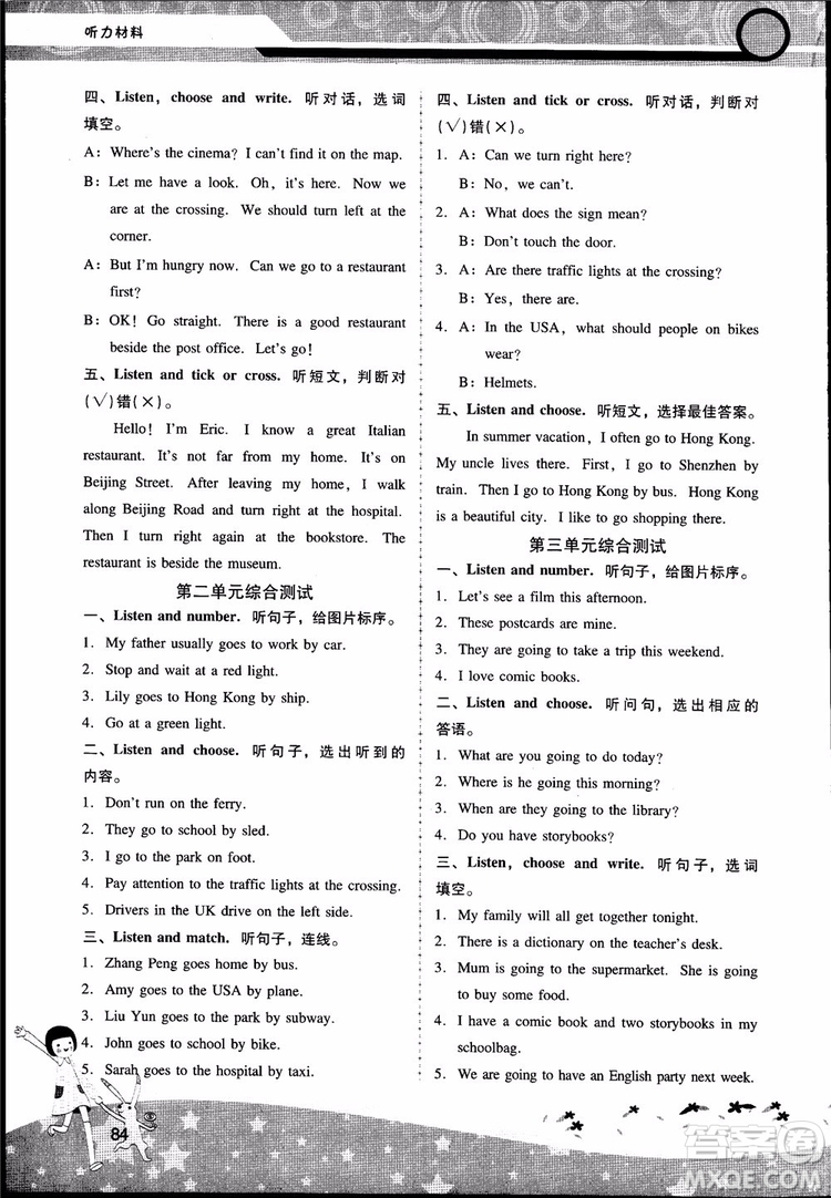 2018自主與互動學習新課程學習輔導英語6年級上冊人教版PEP版參考答案