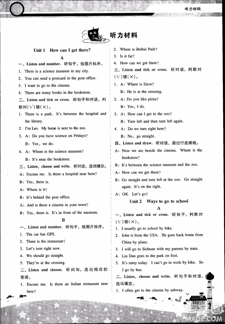 2018自主與互動學習新課程學習輔導英語6年級上冊人教版PEP版參考答案