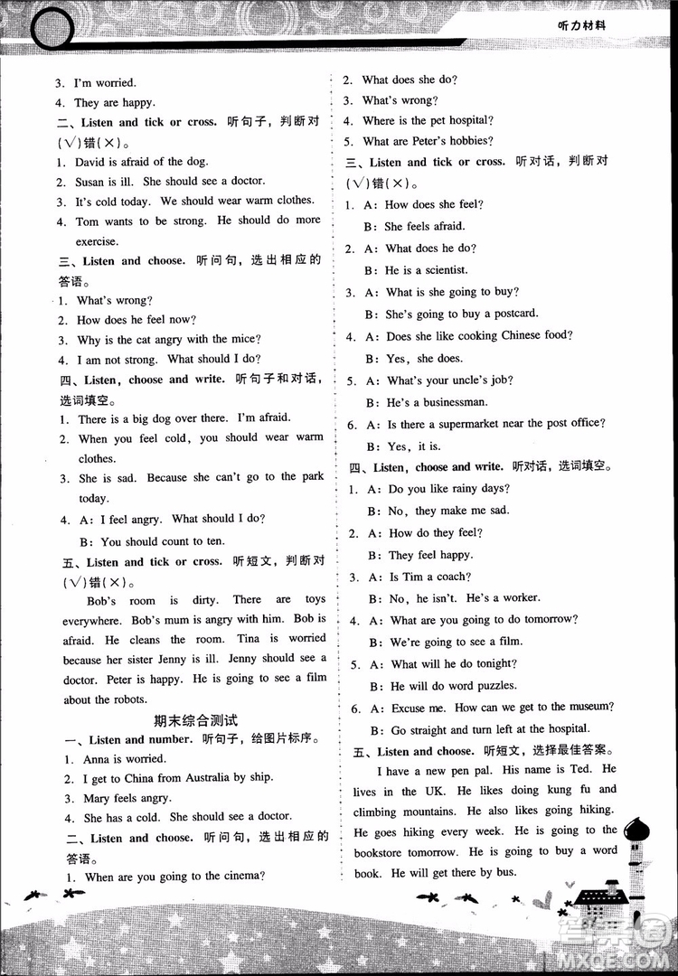 2018自主與互動學習新課程學習輔導英語6年級上冊人教版PEP版參考答案