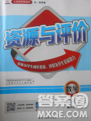 五四學(xué)制2018人教版資源與評(píng)價(jià)八年級(jí)數(shù)學(xué)上冊(cè)參考答案