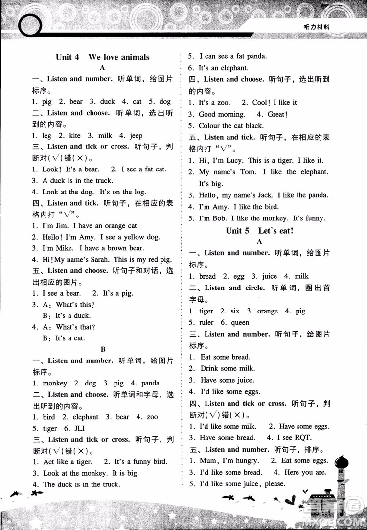 2018新課程學習輔導小學3三年級上冊英語人教版參考答案