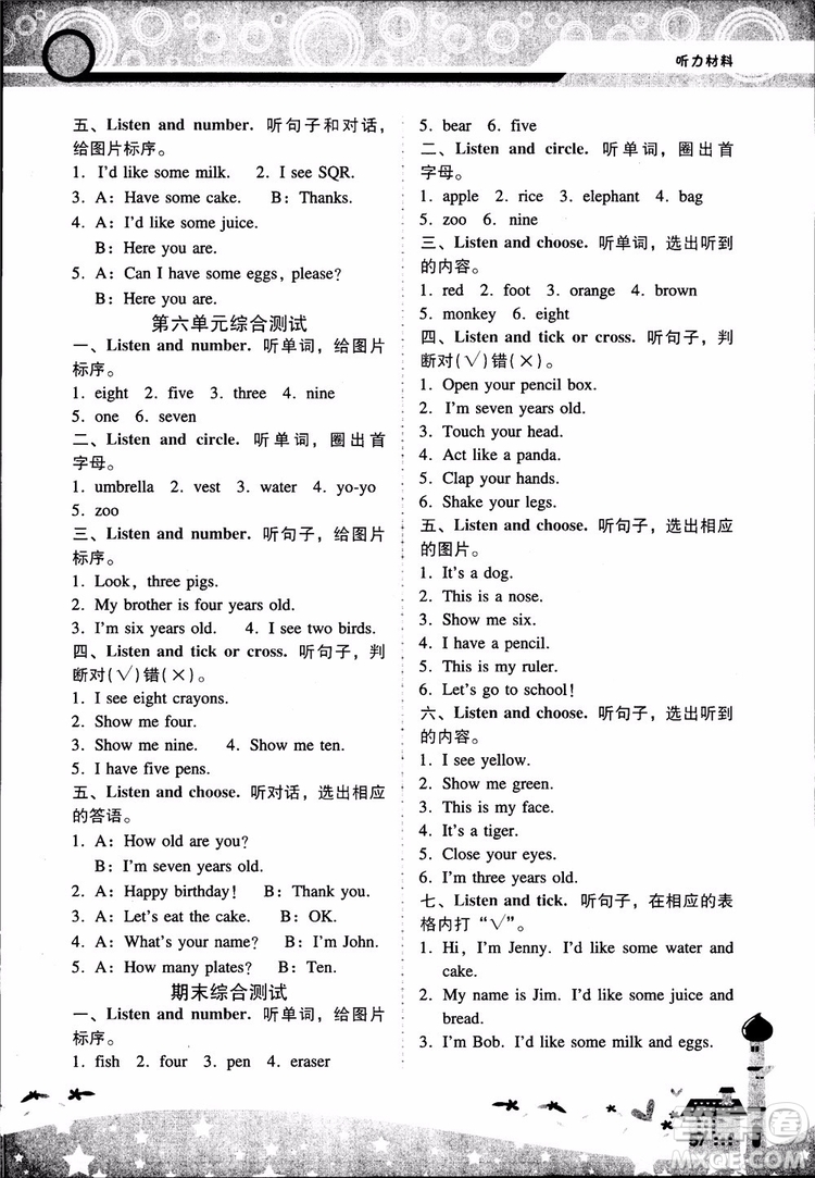 2018新課程學習輔導小學3三年級上冊英語人教版參考答案