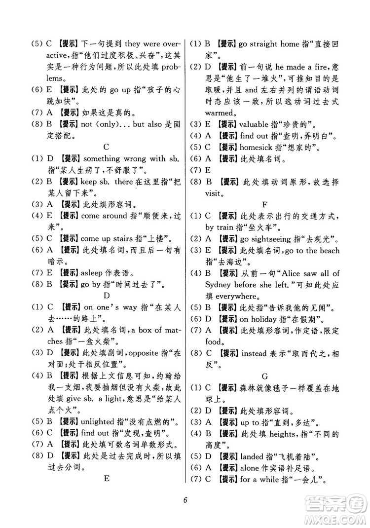 2018年初中四星級題庫英語第6版參考答案