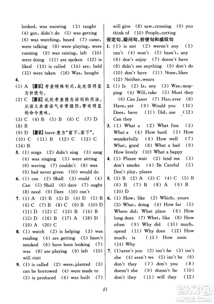 2018年初中四星級題庫英語第6版參考答案