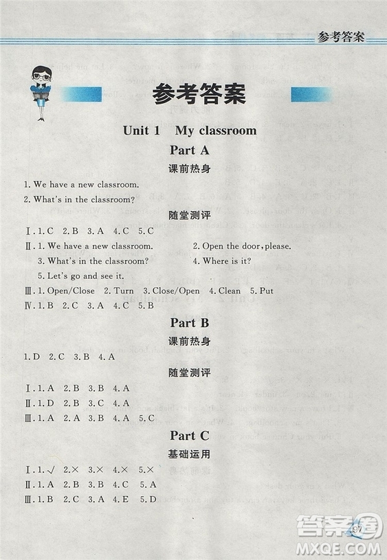 2018資源與評(píng)價(jià)四年級(jí)上冊(cè)英語(yǔ)PEP版參考答案