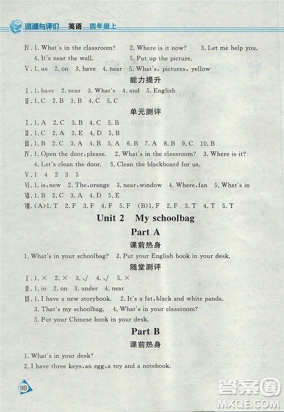 2018資源與評(píng)價(jià)四年級(jí)上冊(cè)英語(yǔ)PEP版參考答案