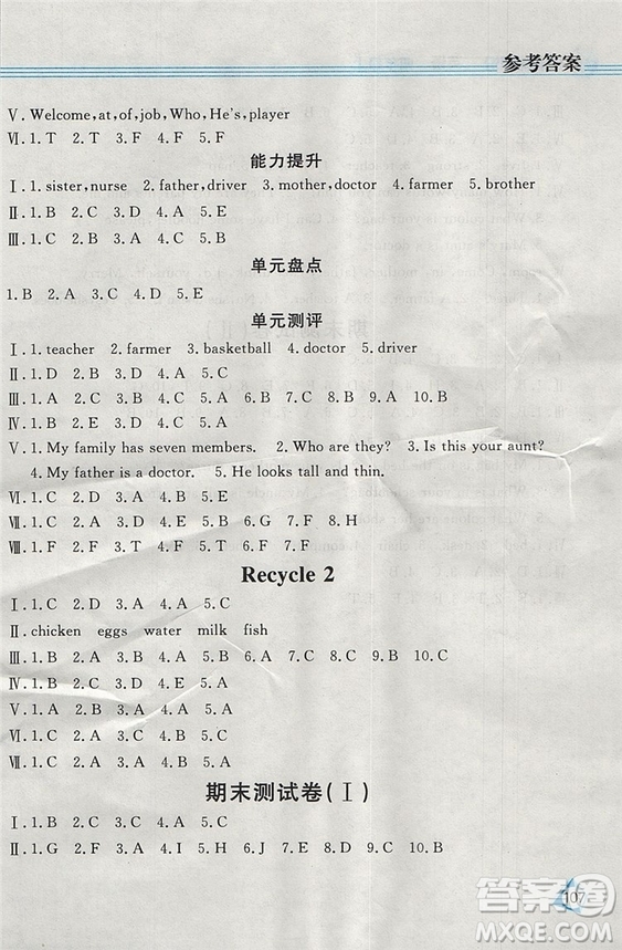 2018資源與評(píng)價(jià)四年級(jí)上冊(cè)英語(yǔ)PEP版參考答案