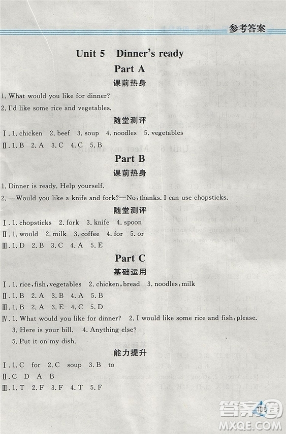 2018資源與評(píng)價(jià)四年級(jí)上冊(cè)英語(yǔ)PEP版參考答案