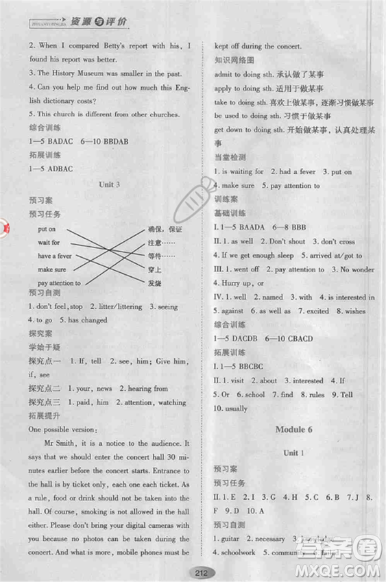 資源與評價九年級上英語2018外研版參考答案