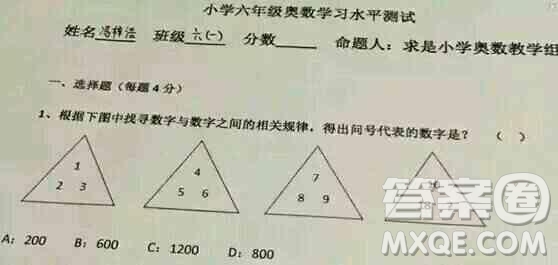 第一個三角形里面123，第二個三角形里面456，第三個三角形里面789，問第四個三角形里面是1018？