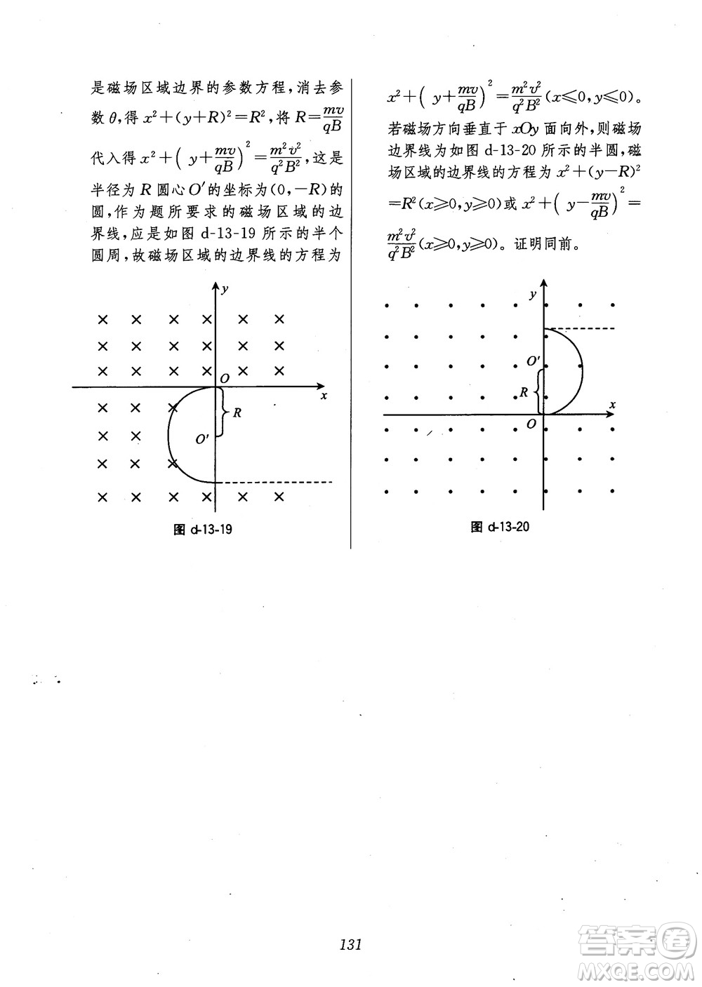 2018年高中五星級(jí)題庫第6版物理參考答案