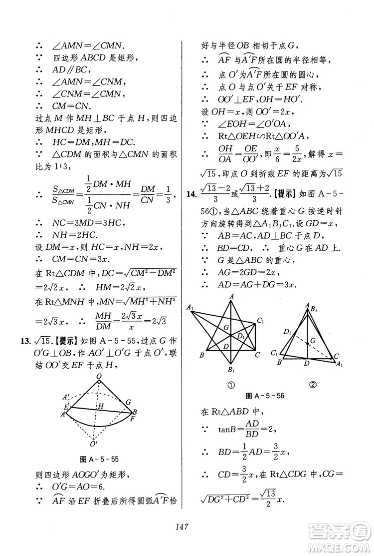 2018年初中四星級(jí)題庫(kù)數(shù)學(xué)第六版參考答案