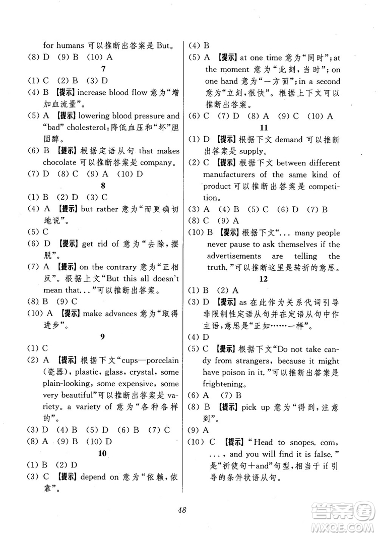 2018年高中英語(yǔ)五星級(jí)題庫(kù)第6版參考答案