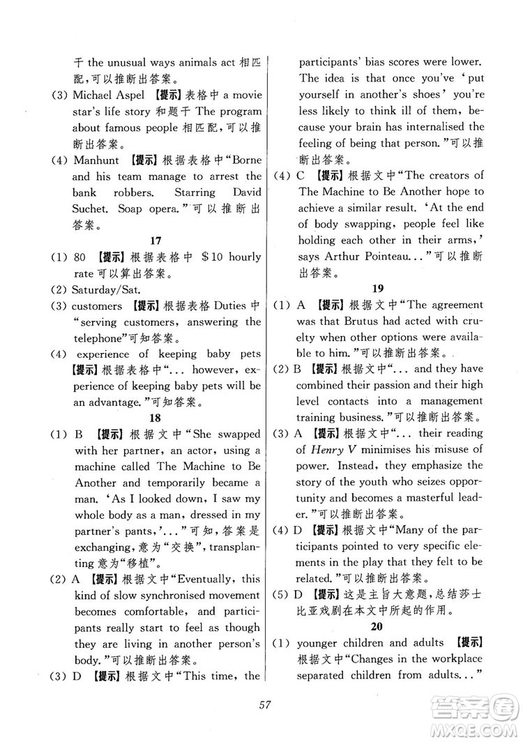 2018年高中英語(yǔ)五星級(jí)題庫(kù)第6版參考答案