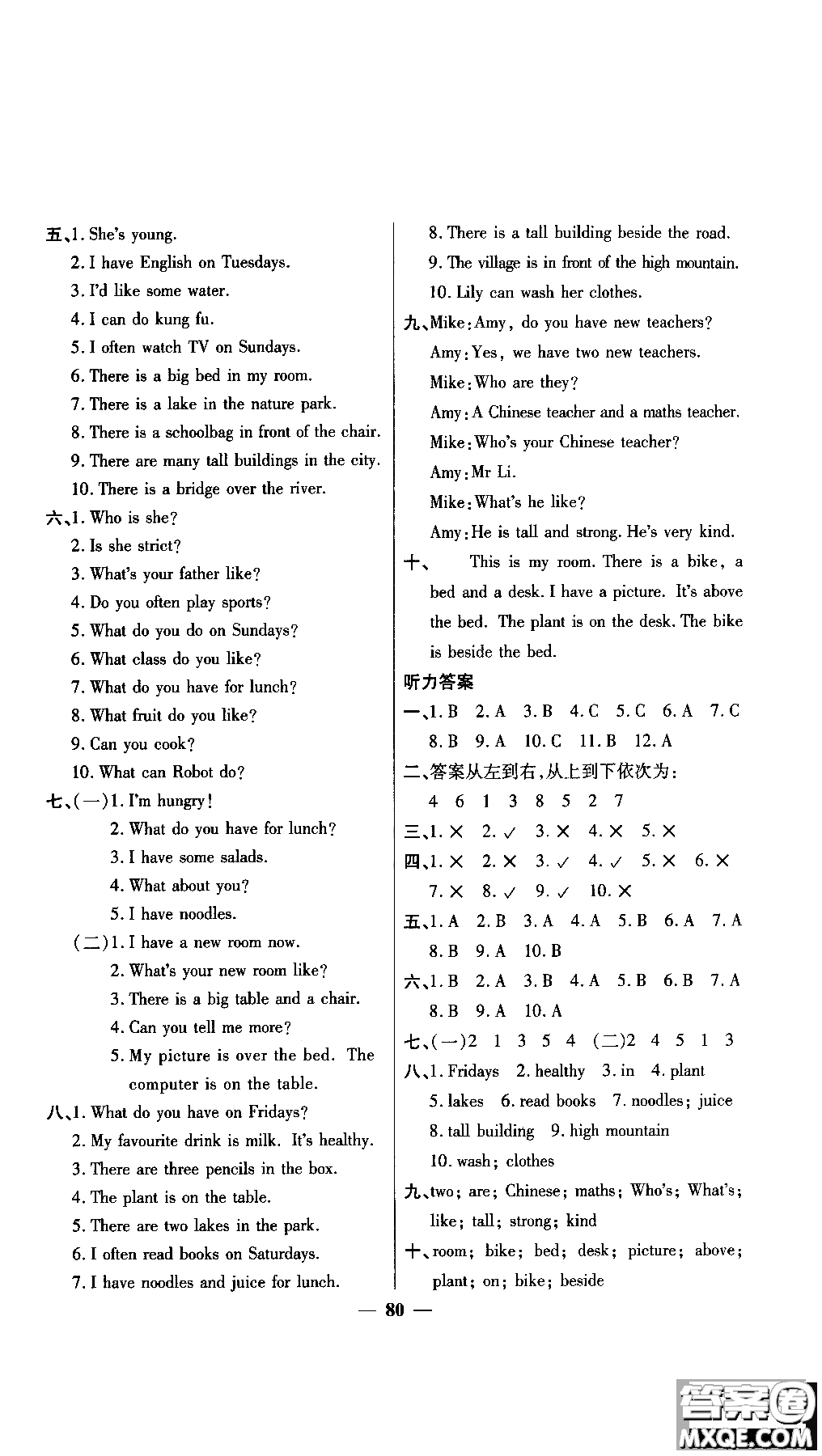 2018秋陽(yáng)光同學(xué)一線名師全優(yōu)好卷五年級(jí)上冊(cè)英語(yǔ)人教PEP版參考答案