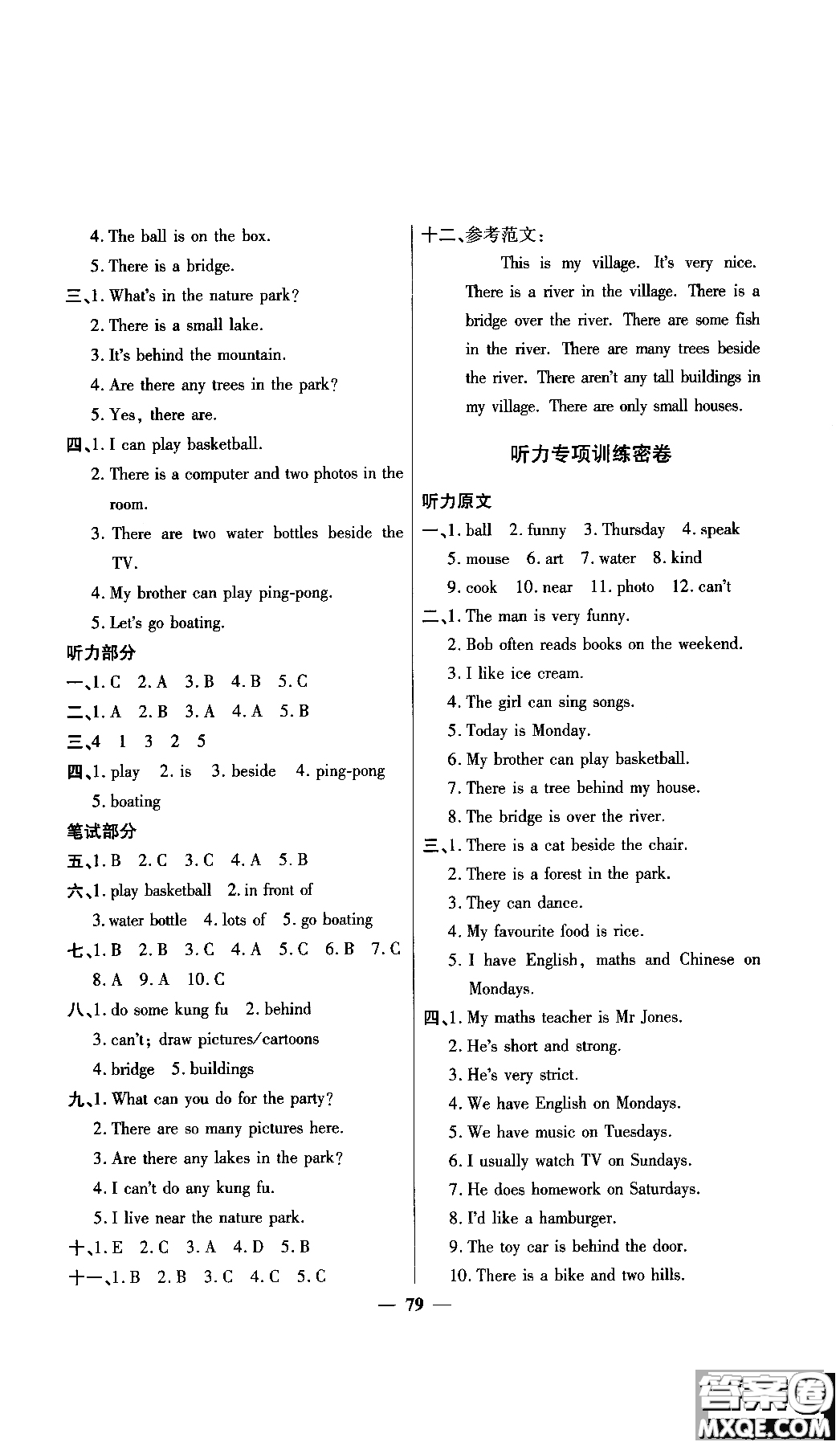 2018秋陽(yáng)光同學(xué)一線名師全優(yōu)好卷五年級(jí)上冊(cè)英語(yǔ)人教PEP版參考答案