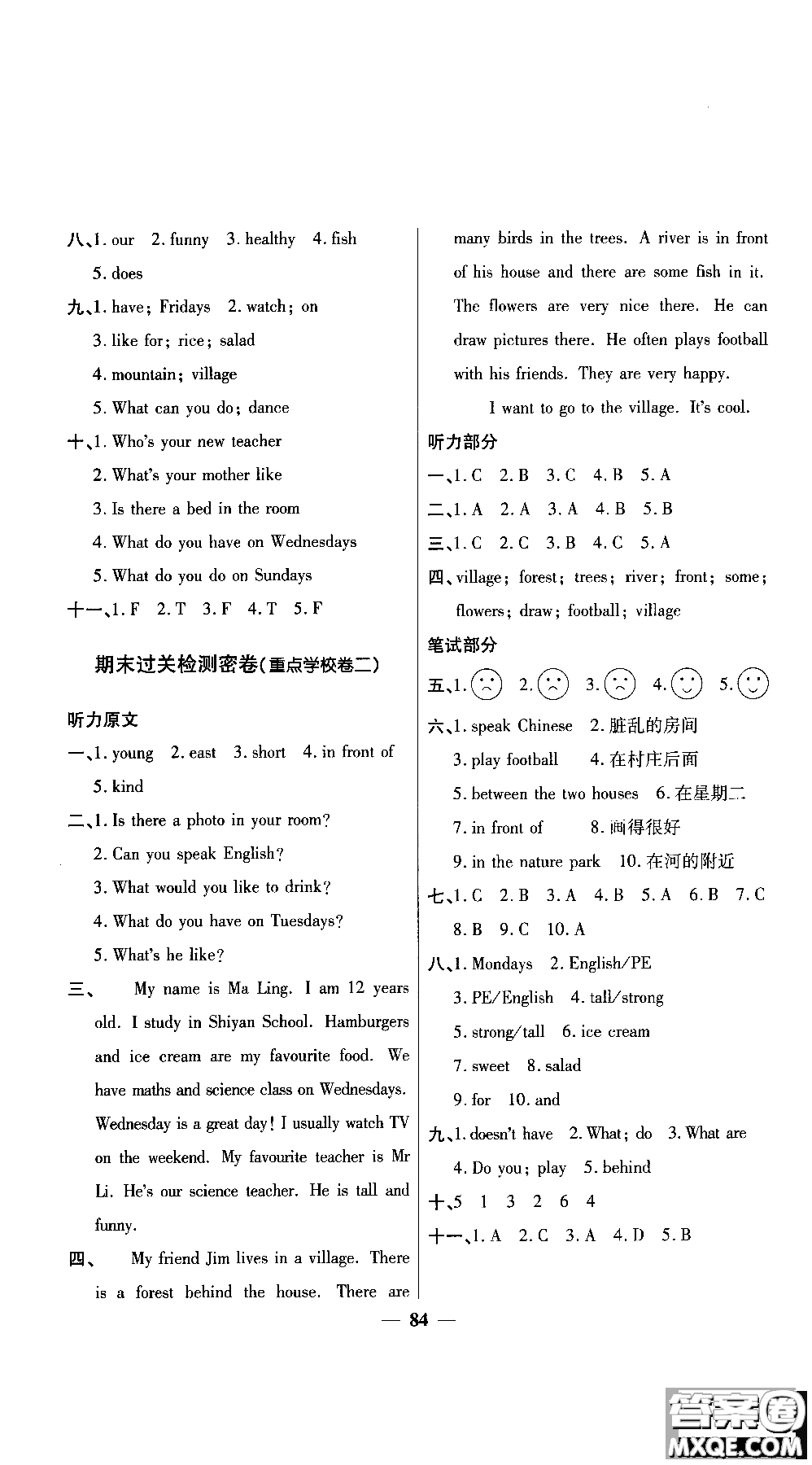 2018秋陽(yáng)光同學(xué)一線名師全優(yōu)好卷五年級(jí)上冊(cè)英語(yǔ)人教PEP版參考答案