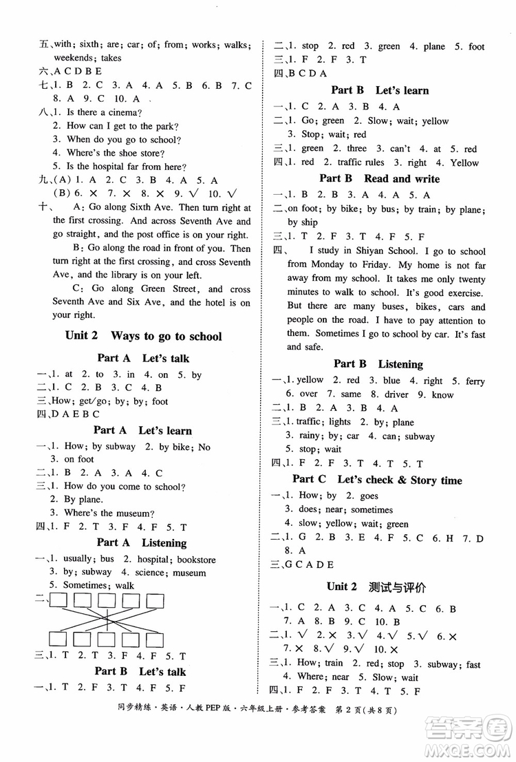 2018秋同步精練小學(xué)英語(yǔ)六年級(jí)上冊(cè)人教版PEP版參考答案