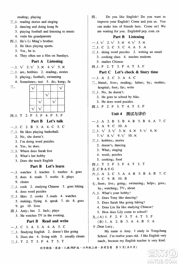 2018秋同步精練小學(xué)英語(yǔ)六年級(jí)上冊(cè)人教版PEP版參考答案