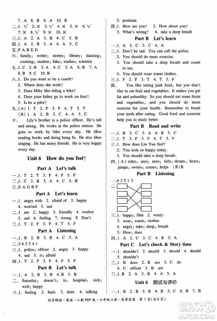 2018秋同步精練小學(xué)英語(yǔ)六年級(jí)上冊(cè)人教版PEP版參考答案