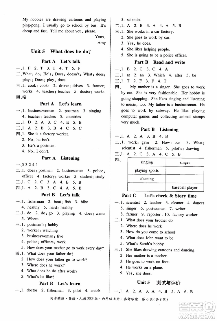 2018秋同步精練小學(xué)英語(yǔ)六年級(jí)上冊(cè)人教版PEP版參考答案