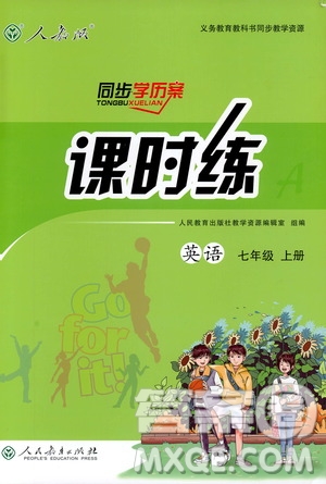 9787107326028人教版2018七年級(jí)上冊(cè)英語課時(shí)練同步學(xué)歷案參考答案