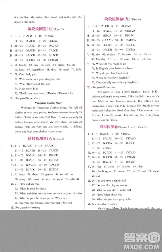 9787107326028人教版2018七年級(jí)上冊(cè)英語課時(shí)練同步學(xué)歷案參考答案