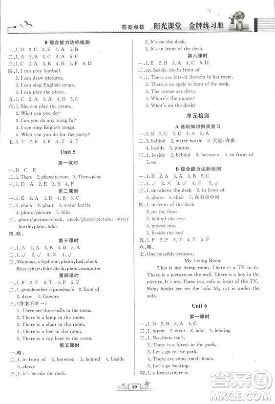 河北專版陽光課堂金牌練習冊2018秋英語五年級上冊人教版答案