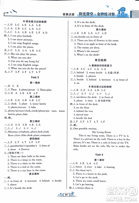 2018秋陽光課堂金牌練習冊小學五年級上冊英語人教版PEP答案