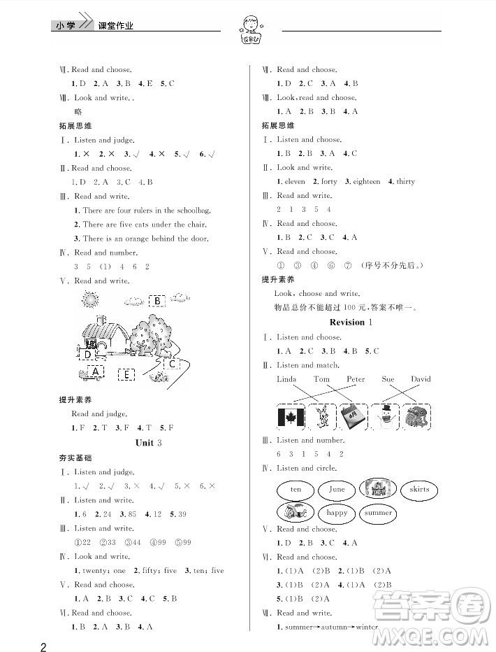 2018天天向上課堂作業(yè)英語4年級(jí)上冊(cè)答案